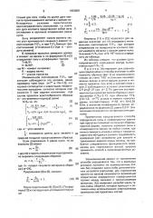 Способ определения силы и коэффициента трения в очаге деформации при прокатке (патент 1653881)