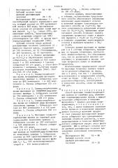 Способ флотации глинистокарбонатных шламов из калийных руд (патент 1456231)