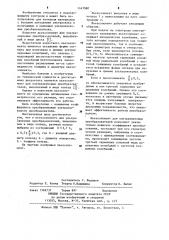 Пьезоэлемент для ультразвуковых преобразователей (патент 1147980)