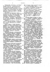 Литейная форма (патент 1053958)
