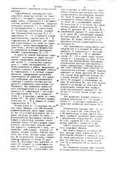 Гидрообъемная трансмиссия транспортного средства (патент 901083)