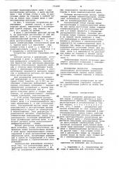 Способ измерения деформаций горных пород (патент 771587)