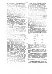 Устройство для оценки работы оператора (патент 1332361)