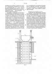 Устройство для перемещения грузовых контейнеров (патент 1751132)