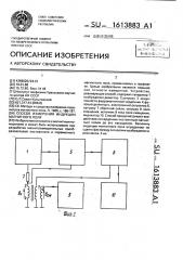 Способ измерения индукции магнитного поля (патент 1613883)