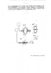Топливоподогреватель для двигателей внутреннего горения (патент 46090)
