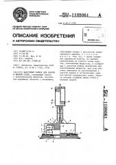 Вакуумный захват для работы в жидкой среде (патент 1108061)