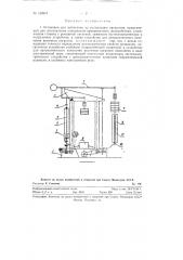 Установка для испытания на релаксацию проволоки (патент 120947)