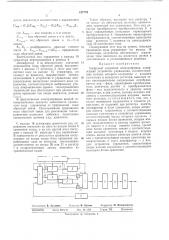 Патент ссср  417770 (патент 417770)