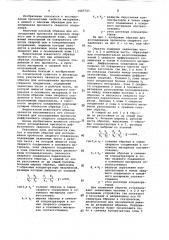 Плоский образец для исследования прочности сварного соединения (патент 1065723)