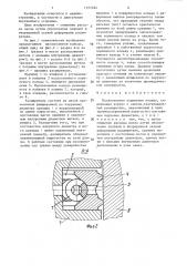 Маслосъемное поршневое кольцо (патент 1377434)