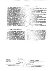 Способ получения лизоцима (патент 2000005)
