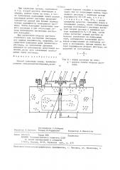 Способ тампонажа пород,преимущественно сильноводопроницаемых (патент 1335622)