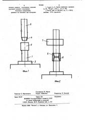 Способ соединения обсадных труб (патент 991020)