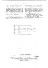 Устройство для измерения деформаций (патент 649945)