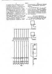 Устройство для проведения корректурных проб (патент 935075)