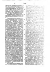 Дроссель-расходомер (патент 1760331)