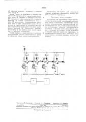 Патент ссср  275185 (патент 275185)