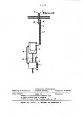 Устройство для отбора проб жидкости из влажного пара (патент 1116339)