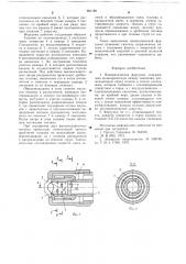 Пневматическая форсунка (патент 661189)