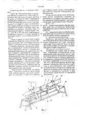 Устройство для сварки труб из пластмасс (патент 1682186)