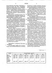 Способ определения кислорода в водных растворах, помещенных в емкости (патент 1807352)