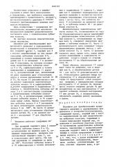 Механизм для преобразования вращательного движения в одновременное вращательное и возвратно-поступательное (патент 1610157)