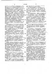 Устройство для ввода информации (патент 1075248)