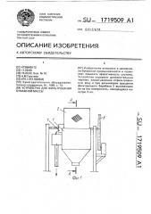 Устройство для фильтрования бумажной массы (патент 1719509)