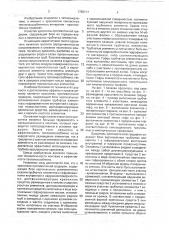 Ороситель противоточной градирни (патент 1755717)