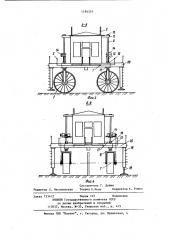 Дождевальная машина (патент 1194331)