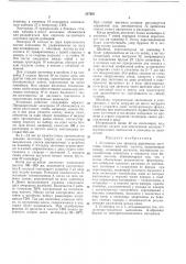 Установка для прогрева деревянных заготовок (патент 327051)