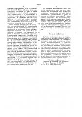 Зубчатая роликовая передача (патент 934094)