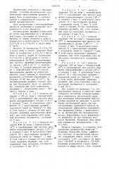 Способ активации дрожжей при приготовлении теста (патент 1400578)