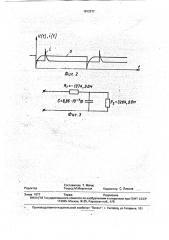 Способ определения динамических параметров электронной пушки (патент 1812577)