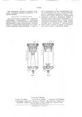 Грузовой полиспаст переменной кратности (патент 171531)