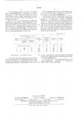Способ отбелки целлюлозы (патент 414339)