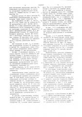Механизм включения (патент 1346057)
