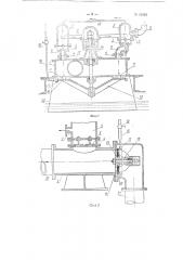 Гидравлический турбинный таран (патент 92483)