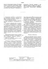 Анкер для крепления грунтов (патент 1453037)