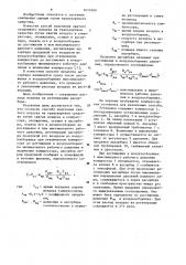Способ получения сжатого осушенного воздуха на транспортном средстве (патент 1011898)