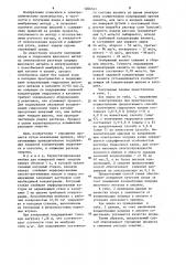Способ получения хлора и раствора гидроокиси щелочного металла (патент 1206341)