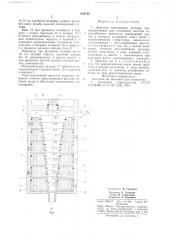 Дроссель переменного расхода (патент 688740)