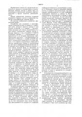 Устройство для сгущения и классификации суспензий (патент 1389810)