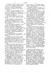 Вакуумная колонна (патент 1599065)