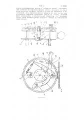 Рыболовная катушка с автоматическим тормозом (патент 89633)