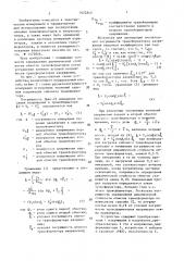 Способ определения динамической стойкости обмоток трансформатора (патент 1622842)