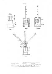 Опора для шпалерных насаждений (патент 1526607)