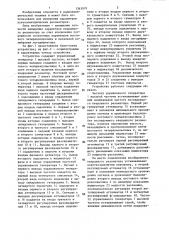 Устройство для измерения параметров кварцевых резонаторов (патент 1363079)