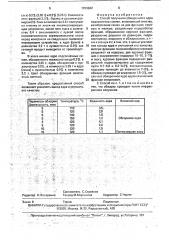 Способ получения обжаренного ядра подсолнечных семян (патент 1703042)